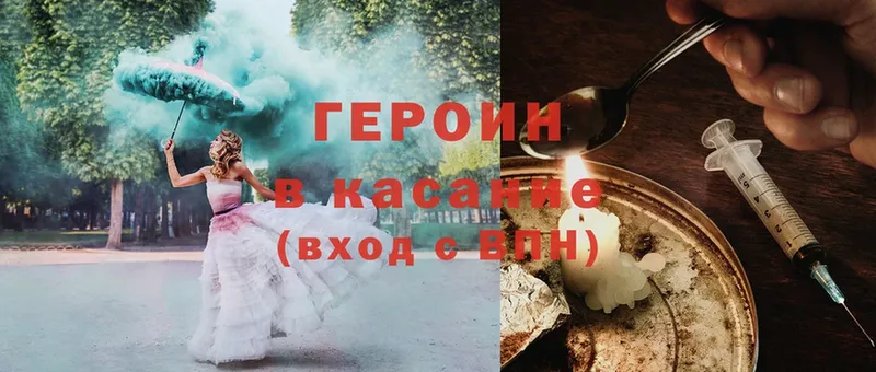 Героин Heroin  как найти   Верхнеуральск 