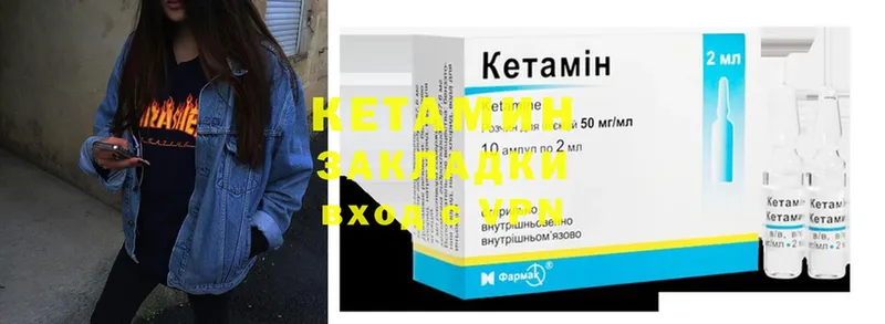 даркнет состав  Верхнеуральск  Кетамин VHQ  мега как зайти 